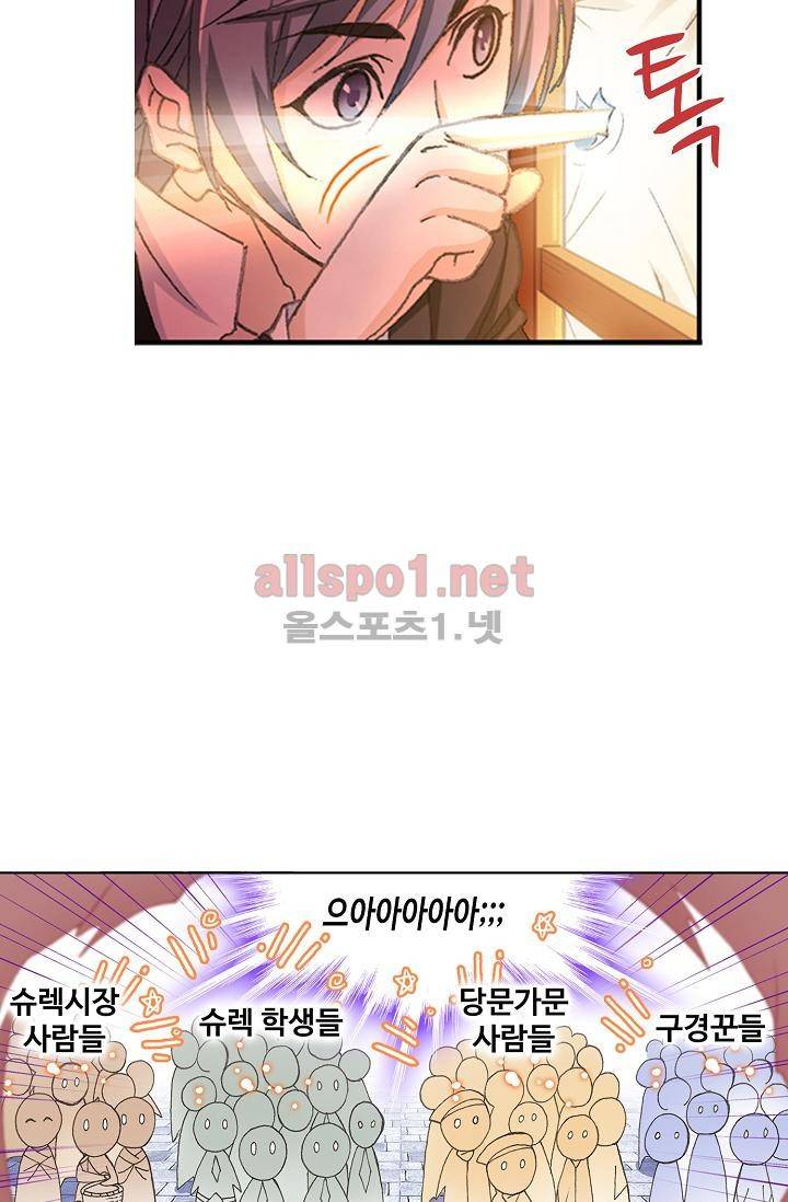 엘피스 전기: SOUL LAND 298화 2