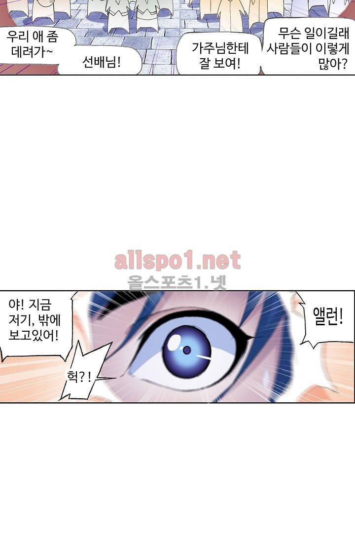 엘피스 전기: SOUL LAND 298화 3