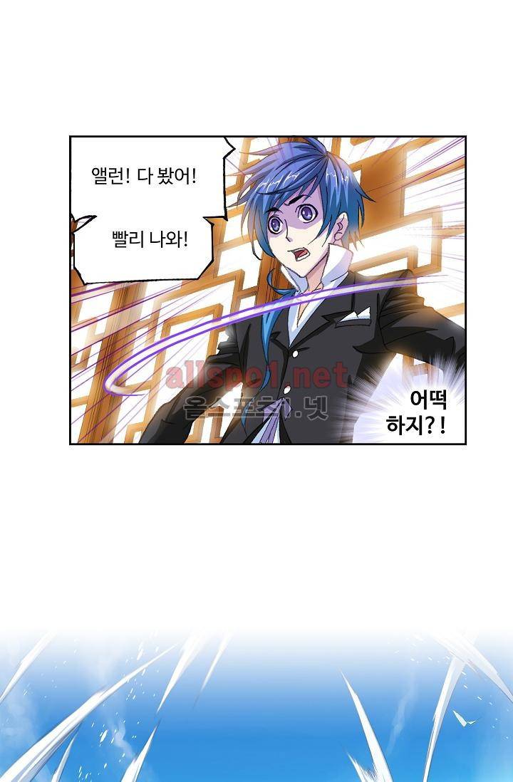엘피스 전기: SOUL LAND 298화 4