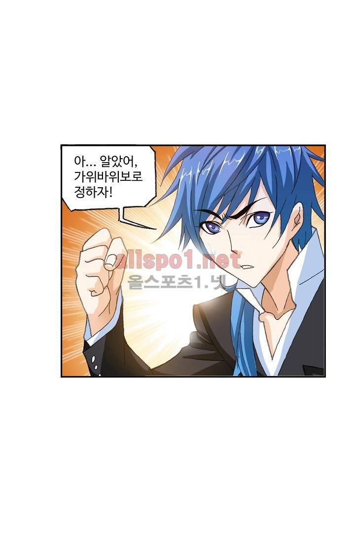 엘피스 전기: SOUL LAND 298화 9