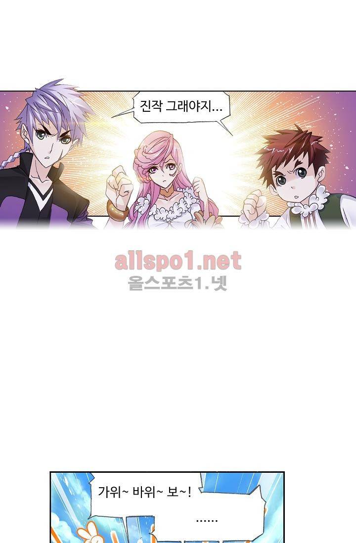 엘피스 전기: SOUL LAND 298화 10