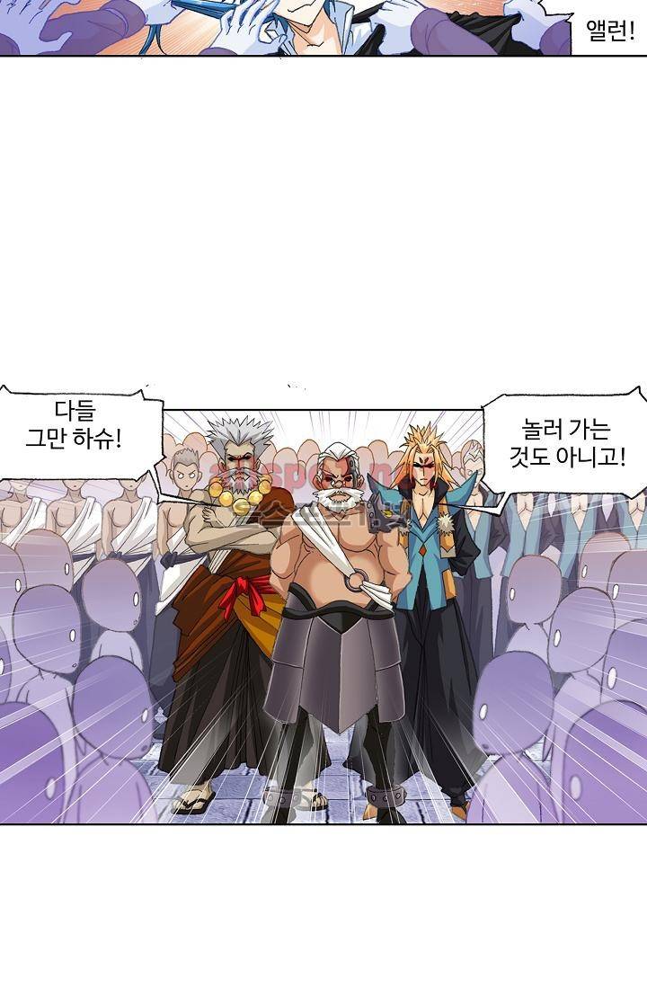 엘피스 전기: SOUL LAND 298화 14