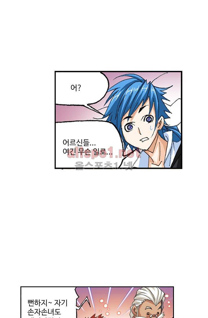 엘피스 전기: SOUL LAND 298화 15