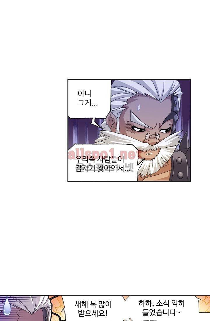 엘피스 전기: SOUL LAND 298화 17