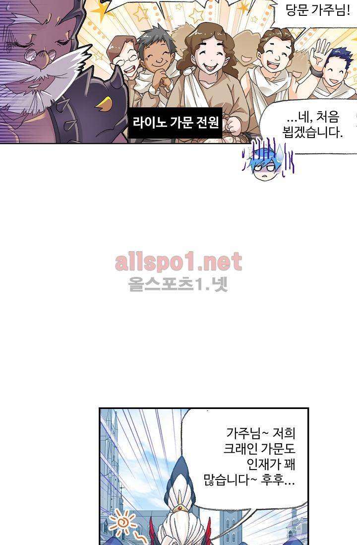 엘피스 전기: SOUL LAND 298화 18