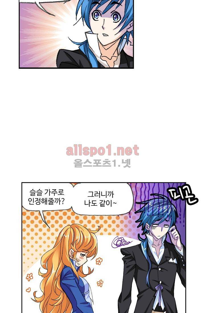엘피스 전기: SOUL LAND 298화 20