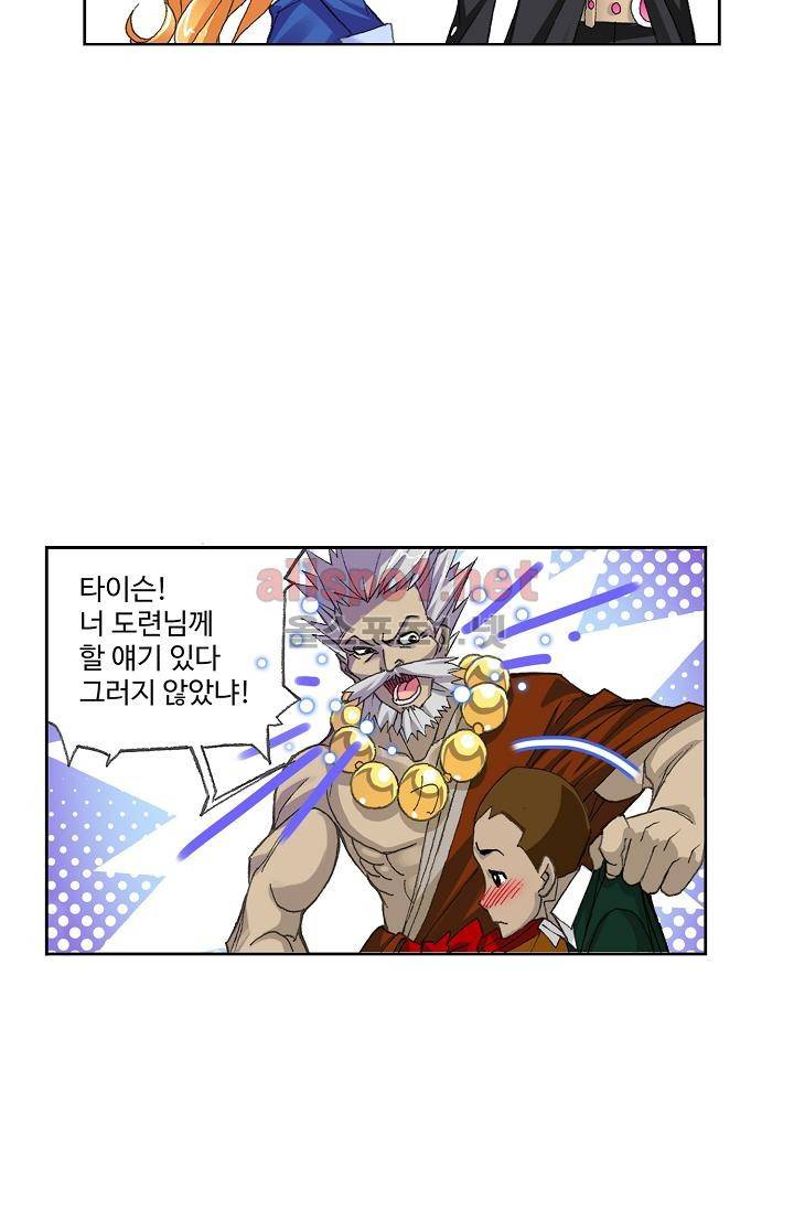 엘피스 전기: SOUL LAND 298화 21