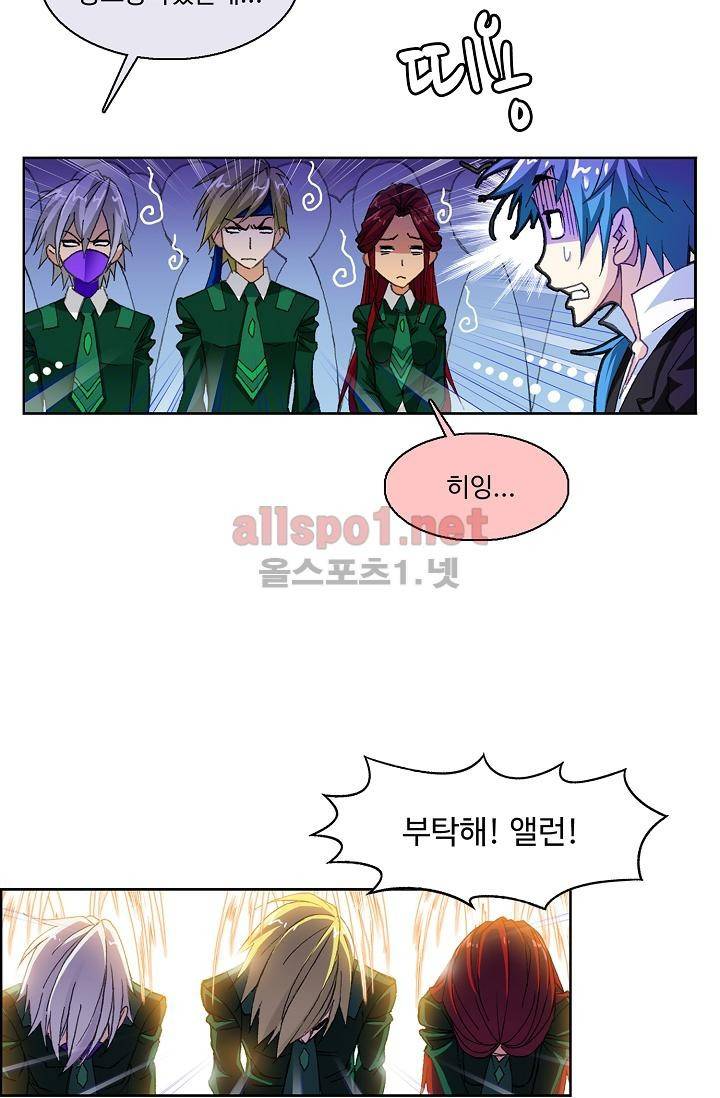 엘피스 전기: SOUL LAND 298화 23
