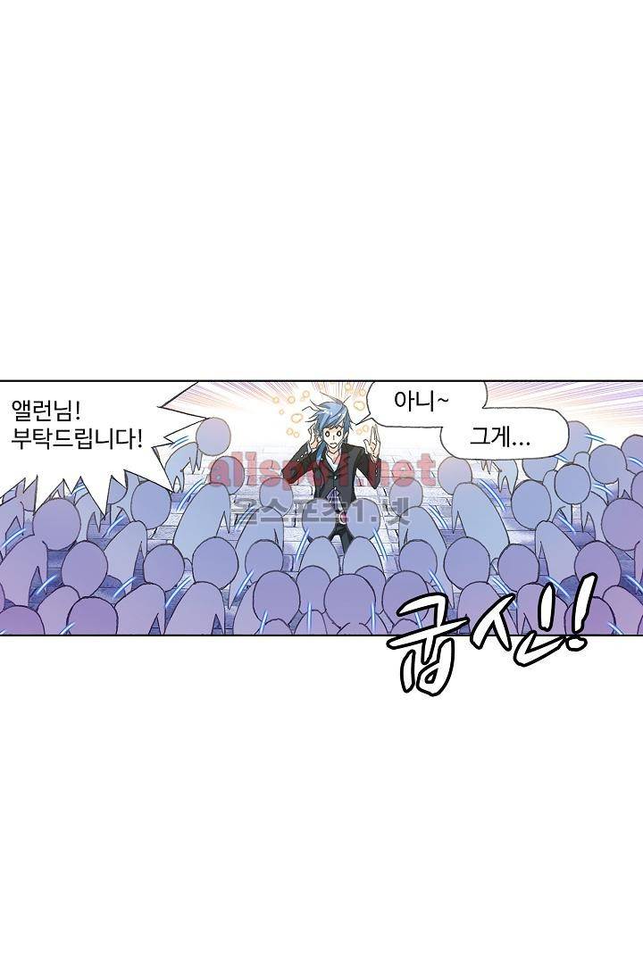 엘피스 전기: SOUL LAND 298화 24