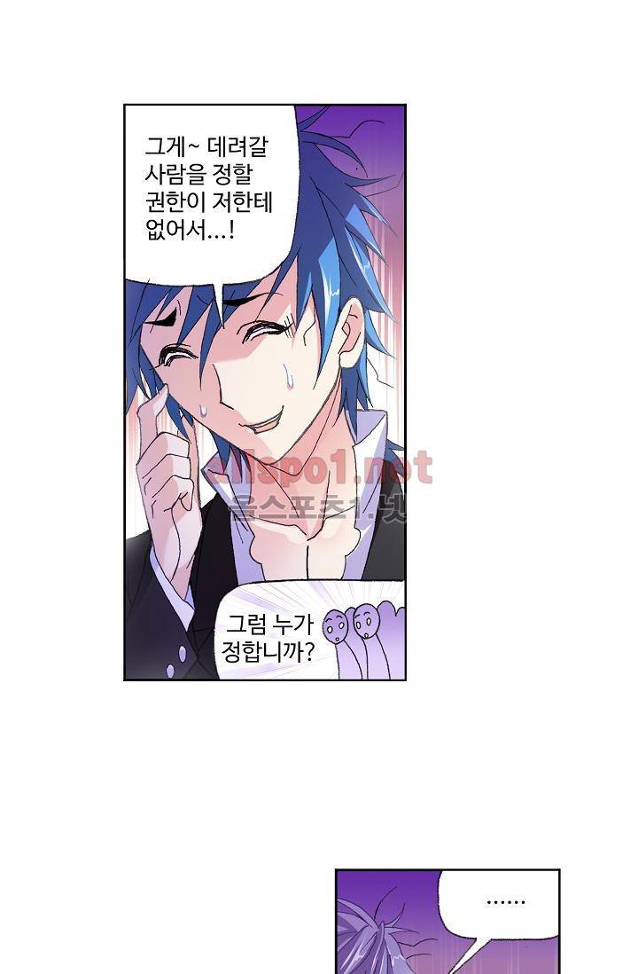 엘피스 전기: SOUL LAND 298화 25