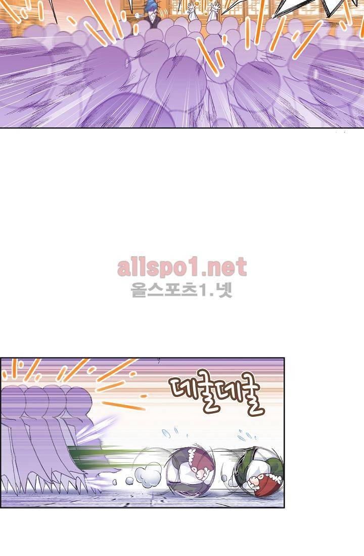 엘피스 전기: SOUL LAND 298화 28