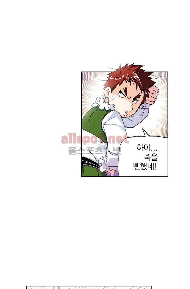 엘피스 전기: SOUL LAND 298화 29
