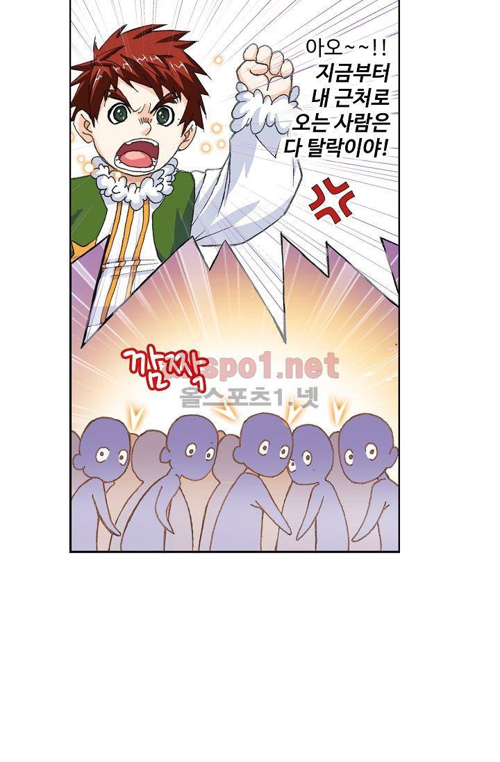 엘피스 전기: SOUL LAND 298화 30