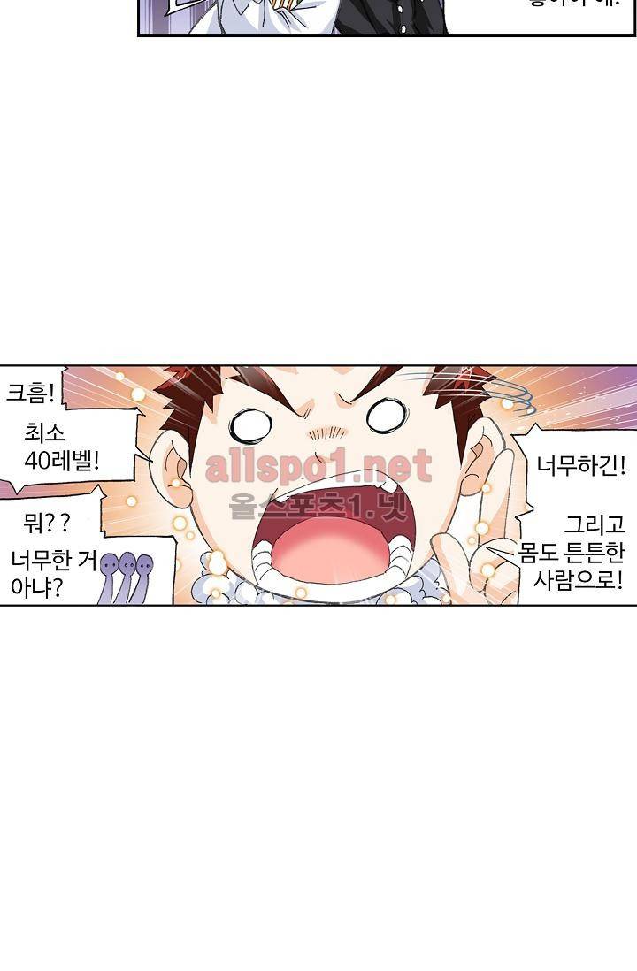 엘피스 전기: SOUL LAND 298화 32