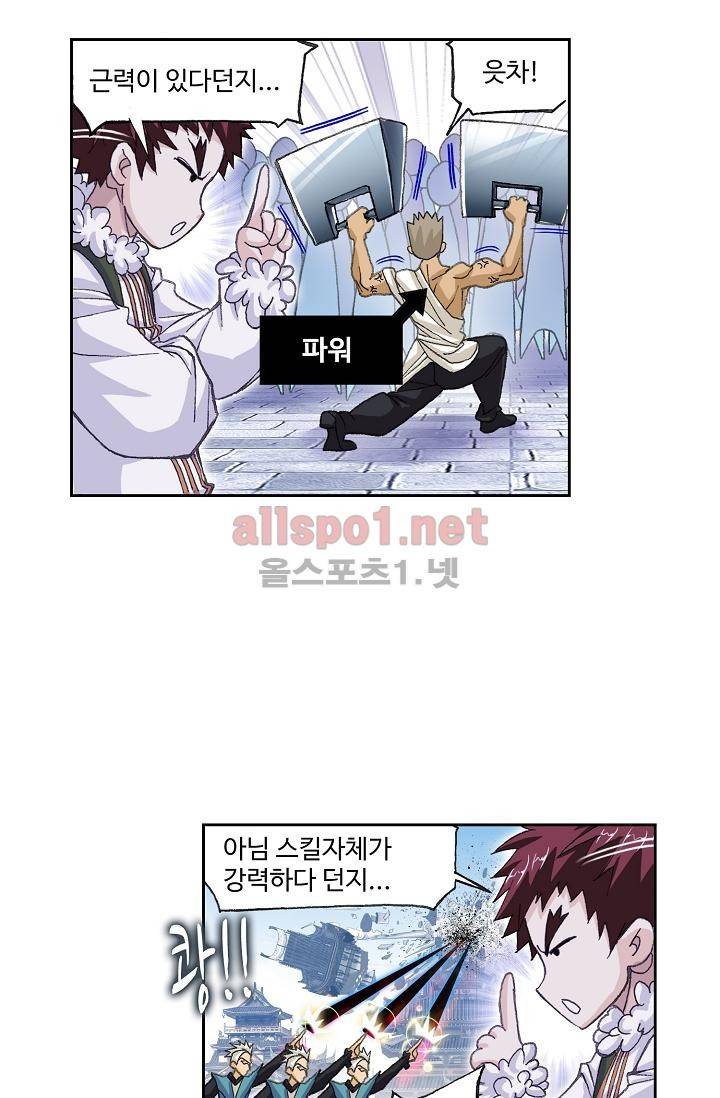 엘피스 전기: SOUL LAND 298화 33