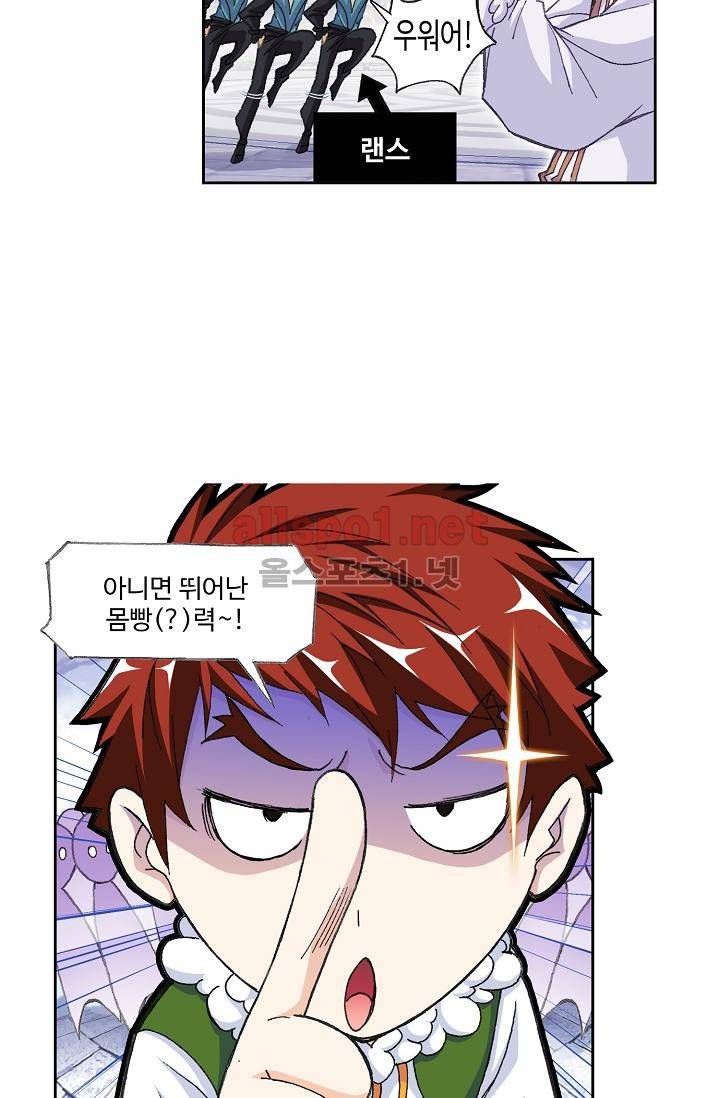 엘피스 전기: SOUL LAND 298화 34