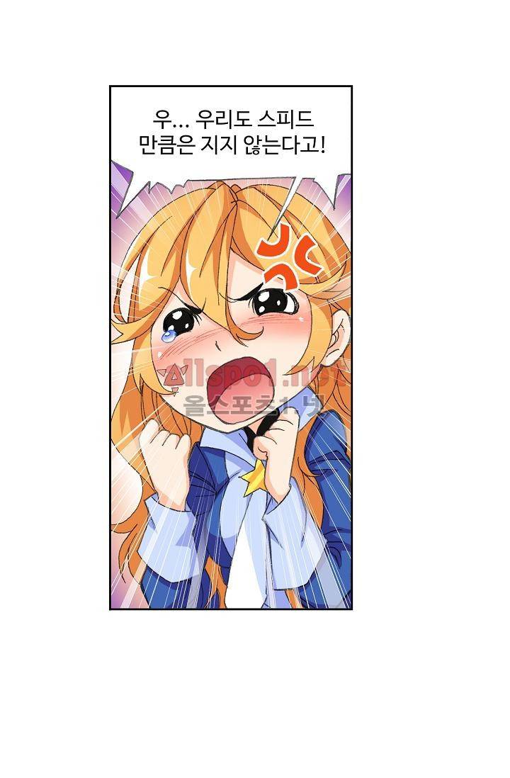 엘피스 전기: SOUL LAND 298화 38