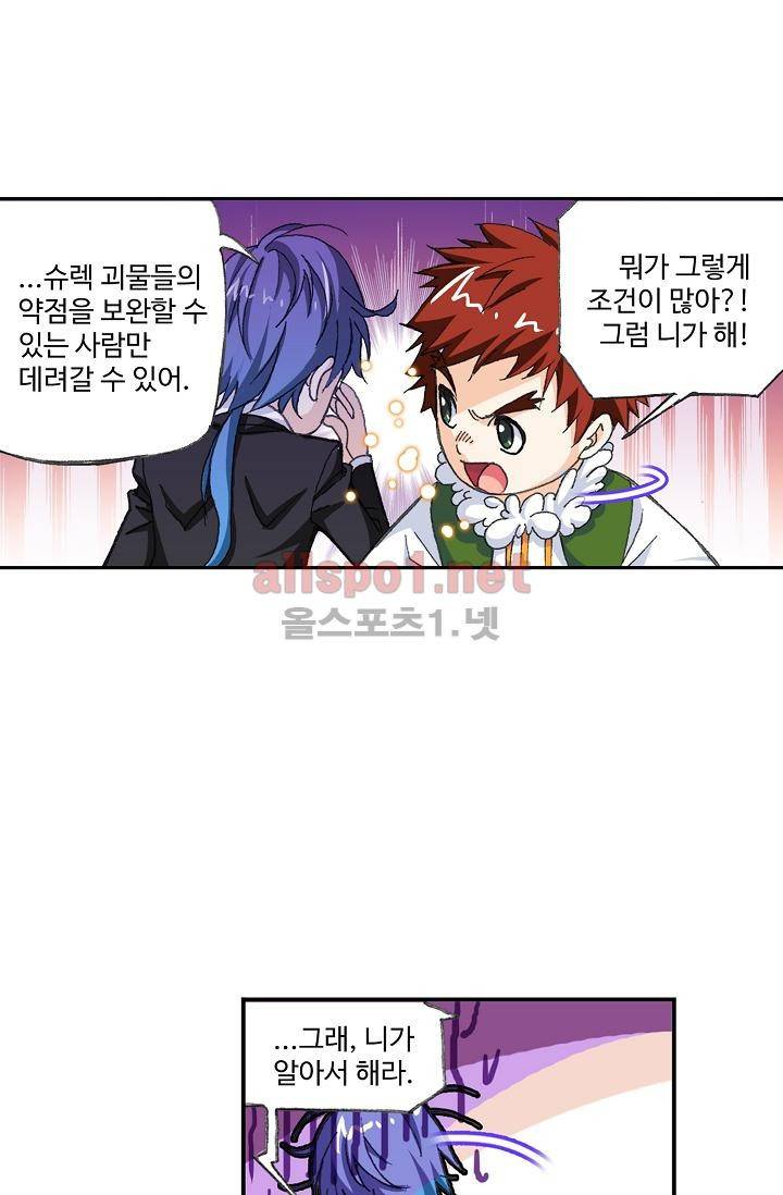 엘피스 전기: SOUL LAND 298화 39