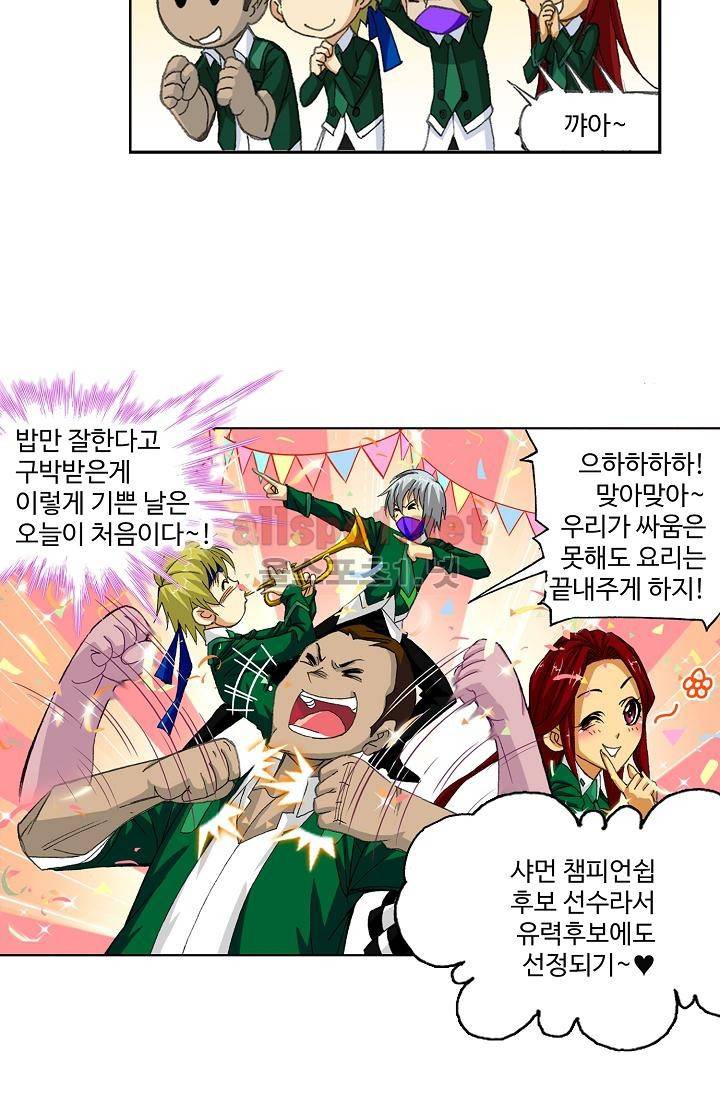 엘피스 전기: SOUL LAND 298화 43