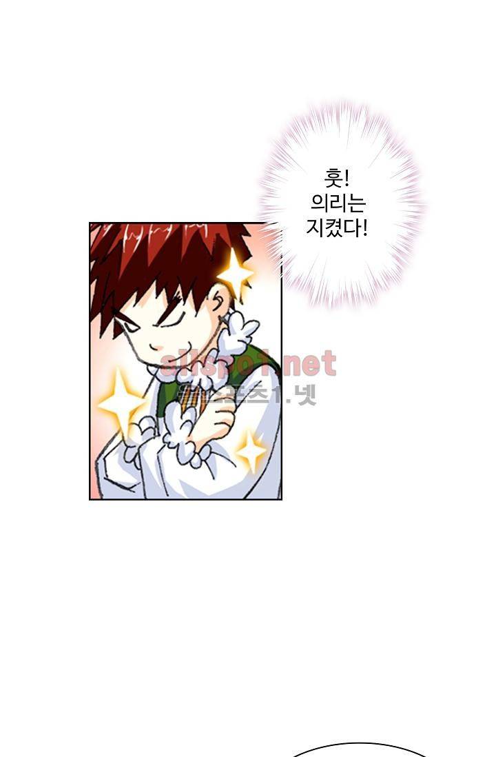엘피스 전기: SOUL LAND 298화 44
