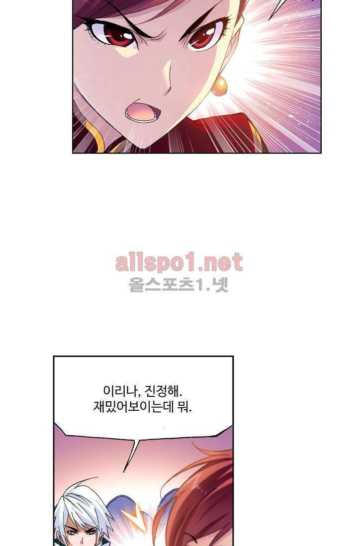 엘피스 전기: SOUL LAND 298화 46
