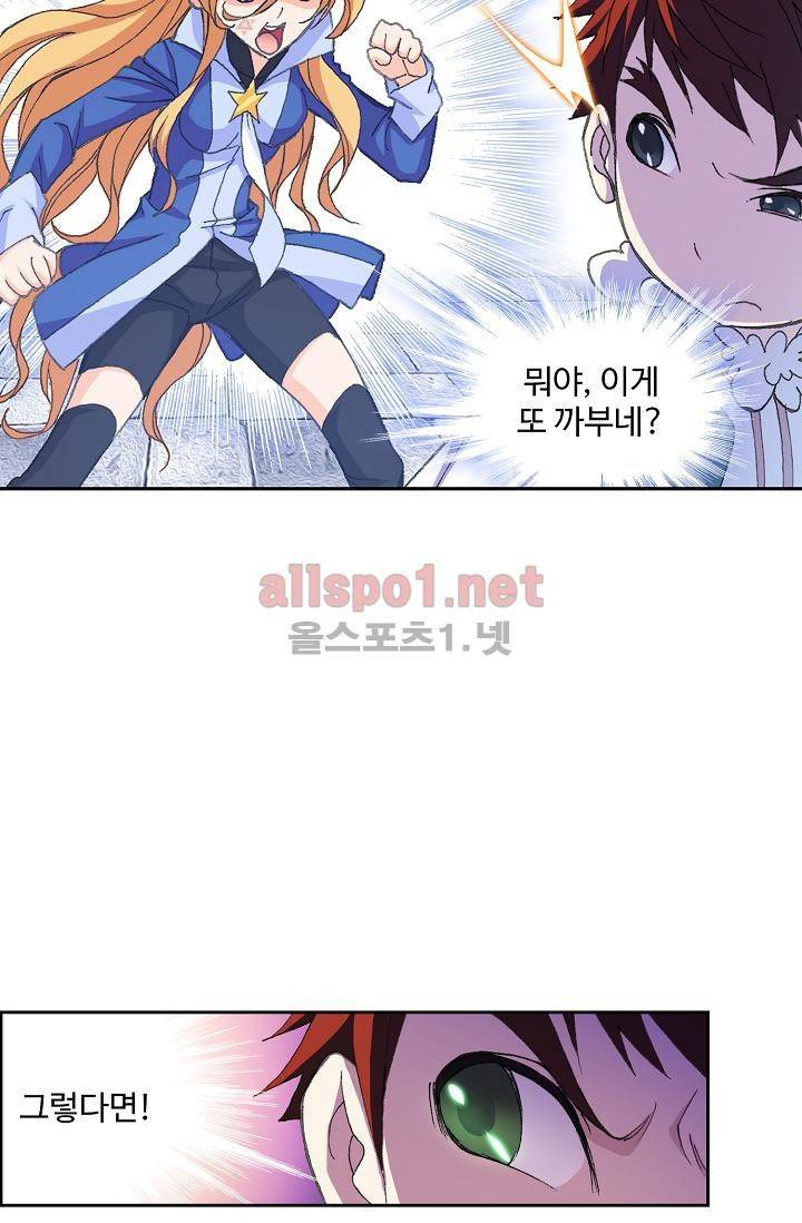 엘피스 전기: SOUL LAND 298화 48
