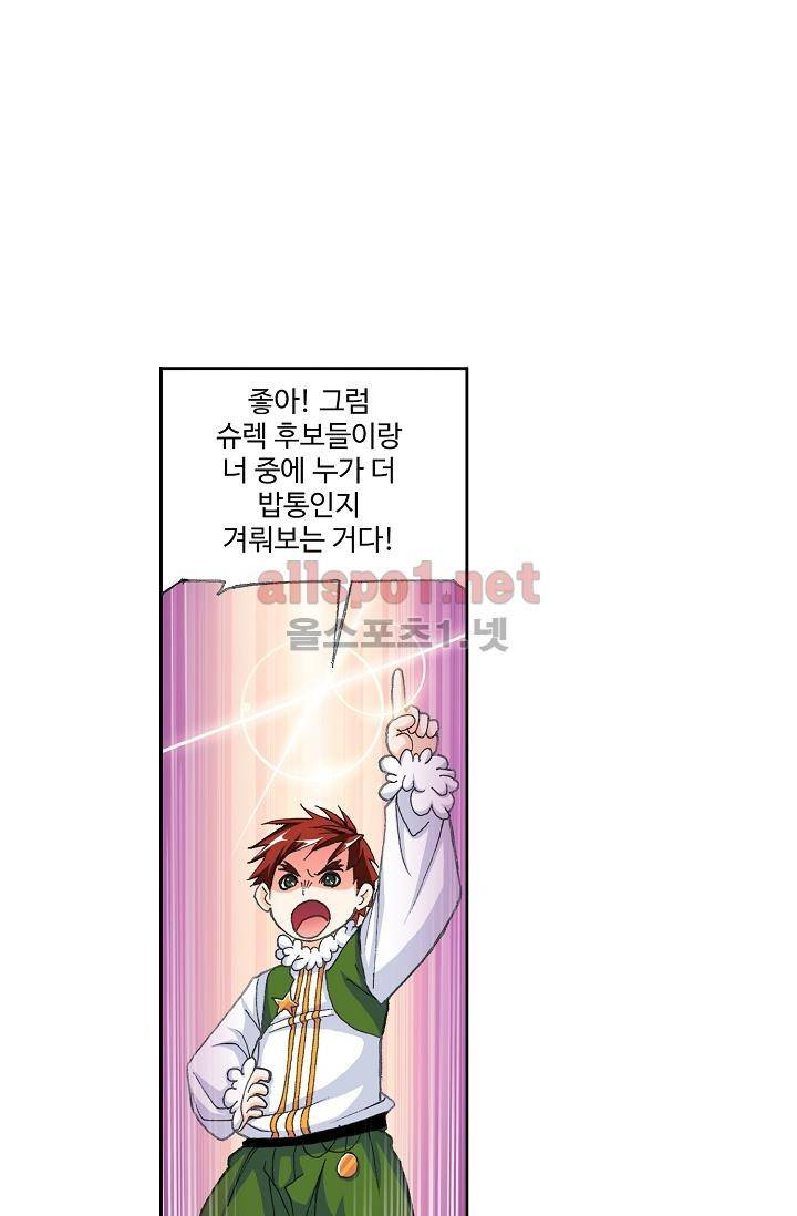엘피스 전기: SOUL LAND 298화 49