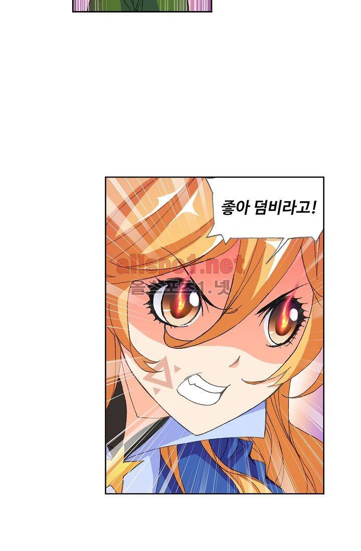엘피스 전기: SOUL LAND 298화 50