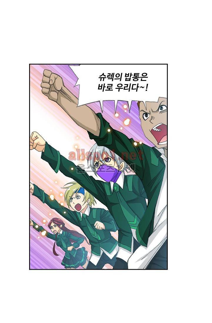 엘피스 전기: SOUL LAND 298화 51