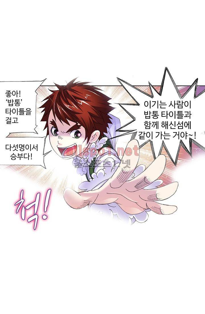 엘피스 전기: SOUL LAND 298화 52