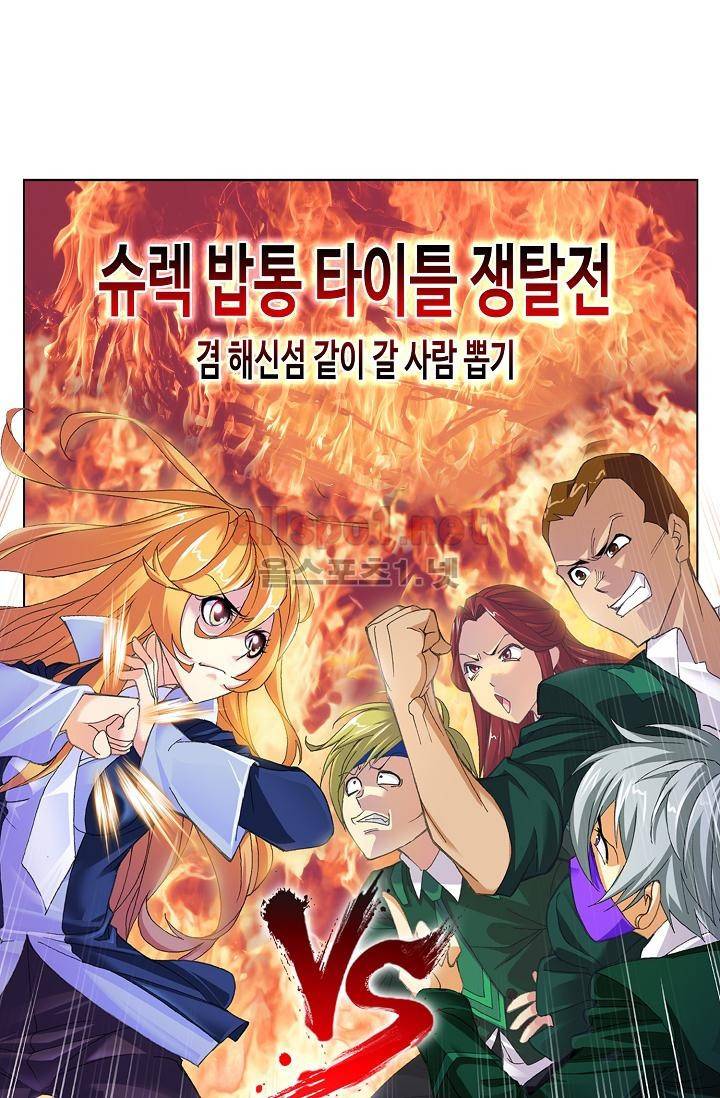 엘피스 전기: SOUL LAND 298화 53