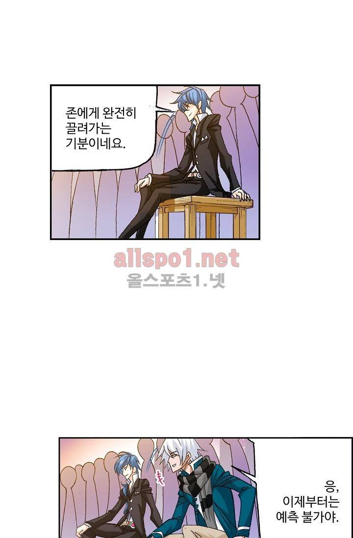 엘피스 전기: SOUL LAND 298화 57