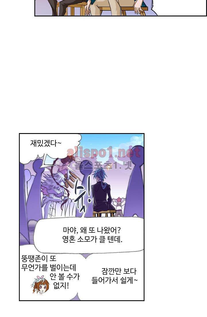 엘피스 전기: SOUL LAND 298화 58