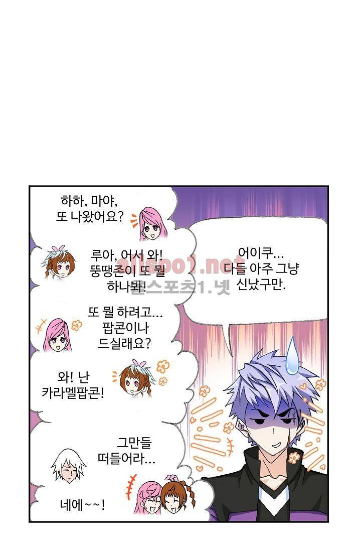 엘피스 전기: SOUL LAND 298화 59