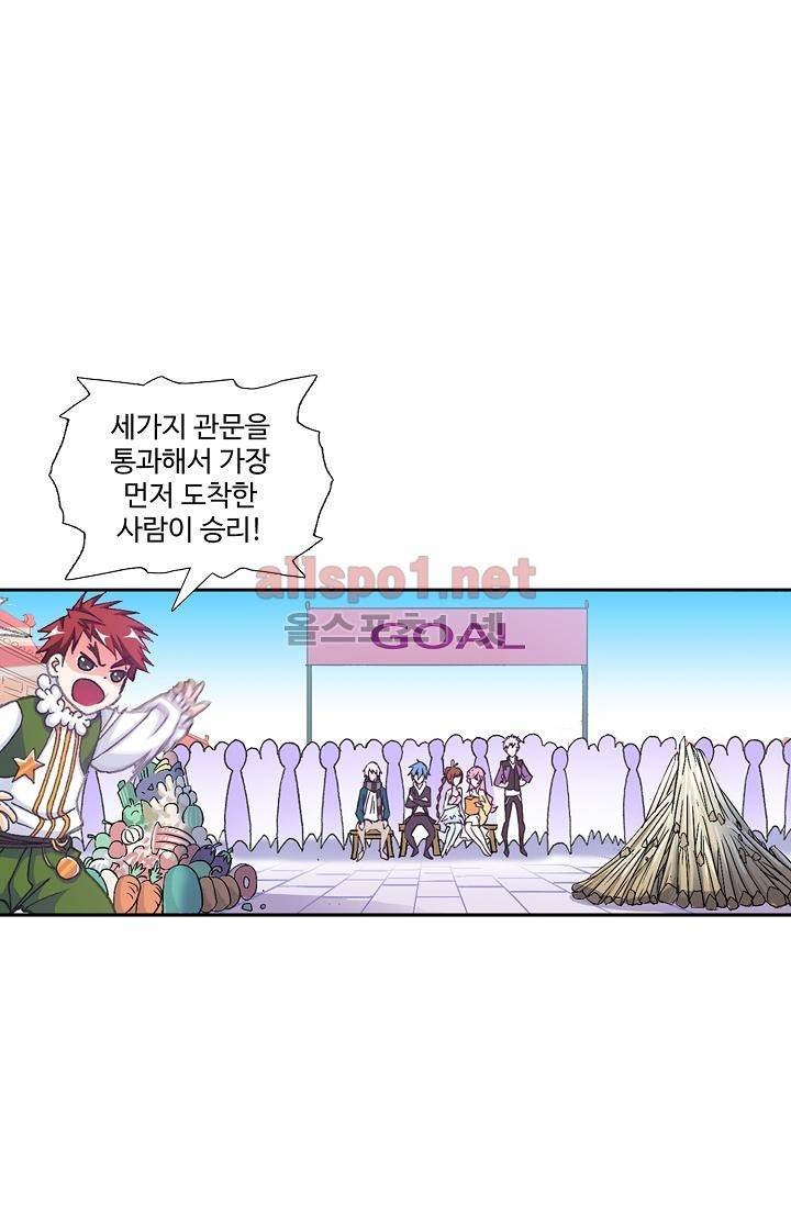 엘피스 전기: SOUL LAND 298화 60