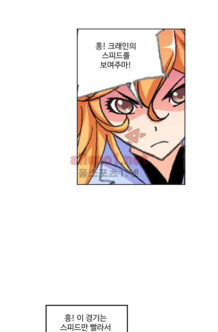 엘피스 전기: SOUL LAND 298화 61