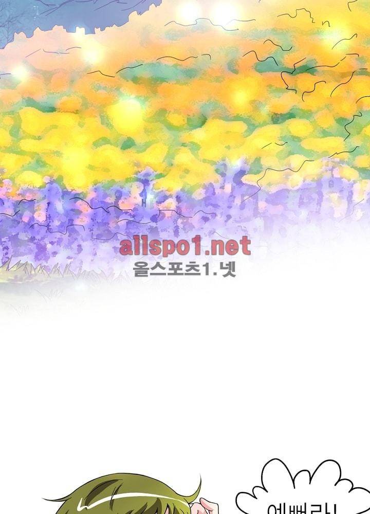 정령사: 나타르 전기 40화 3