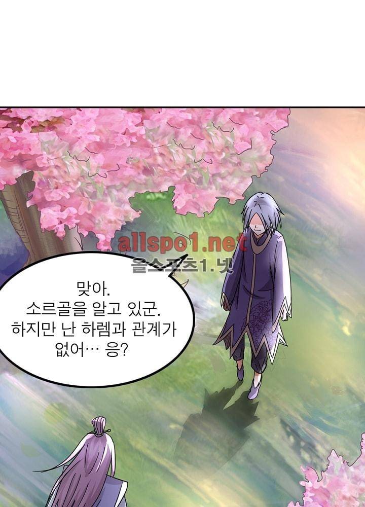 정령사: 나타르 전기 40화 13