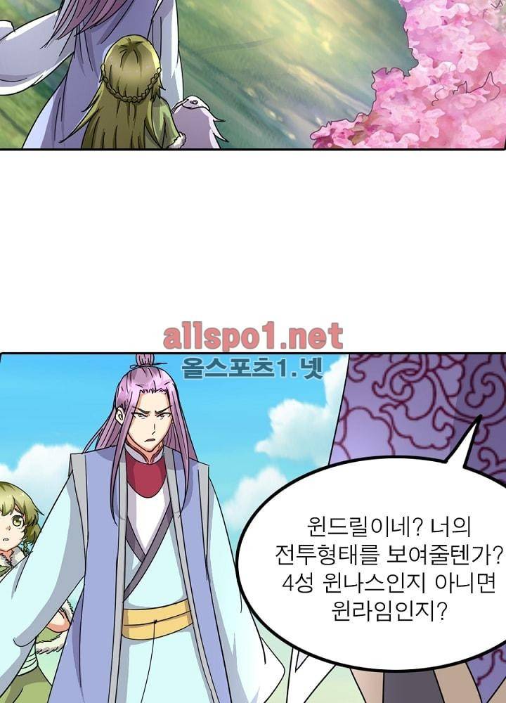 정령사: 나타르 전기 40화 14