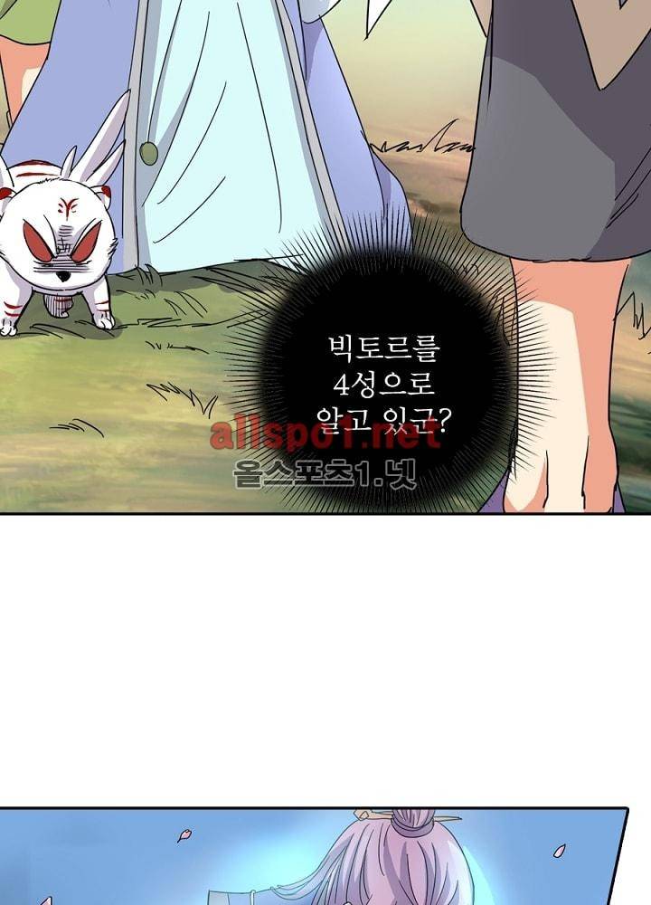 정령사: 나타르 전기 40화 15