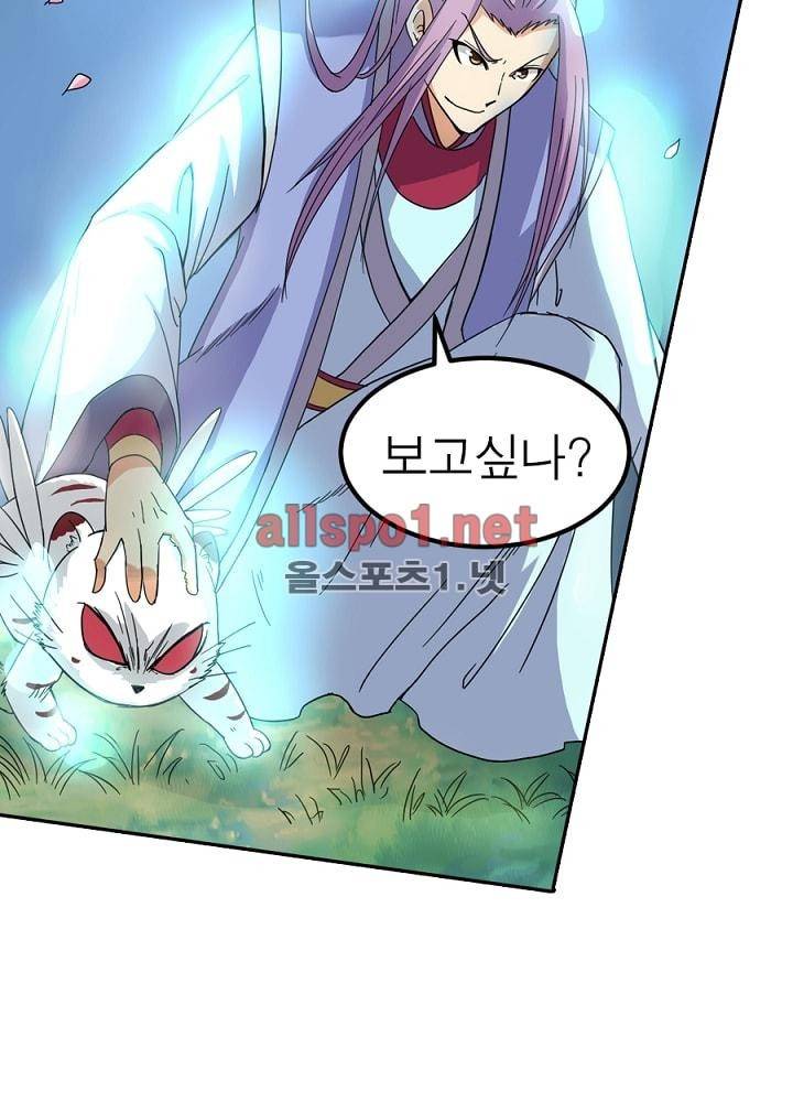 정령사: 나타르 전기 40화 16