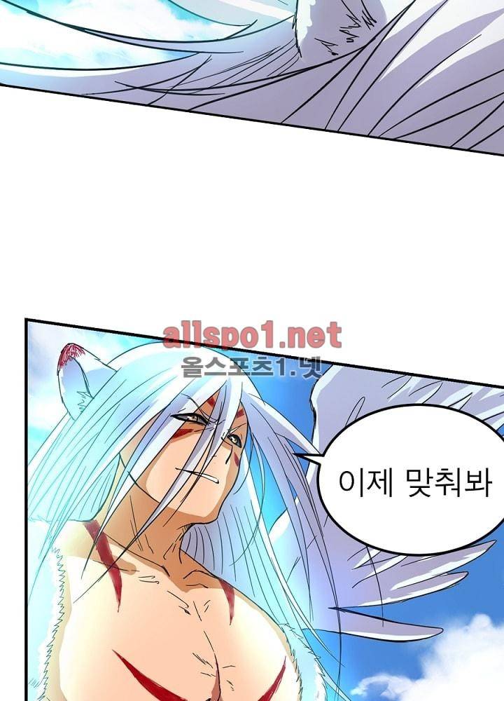 정령사: 나타르 전기 40화 18
