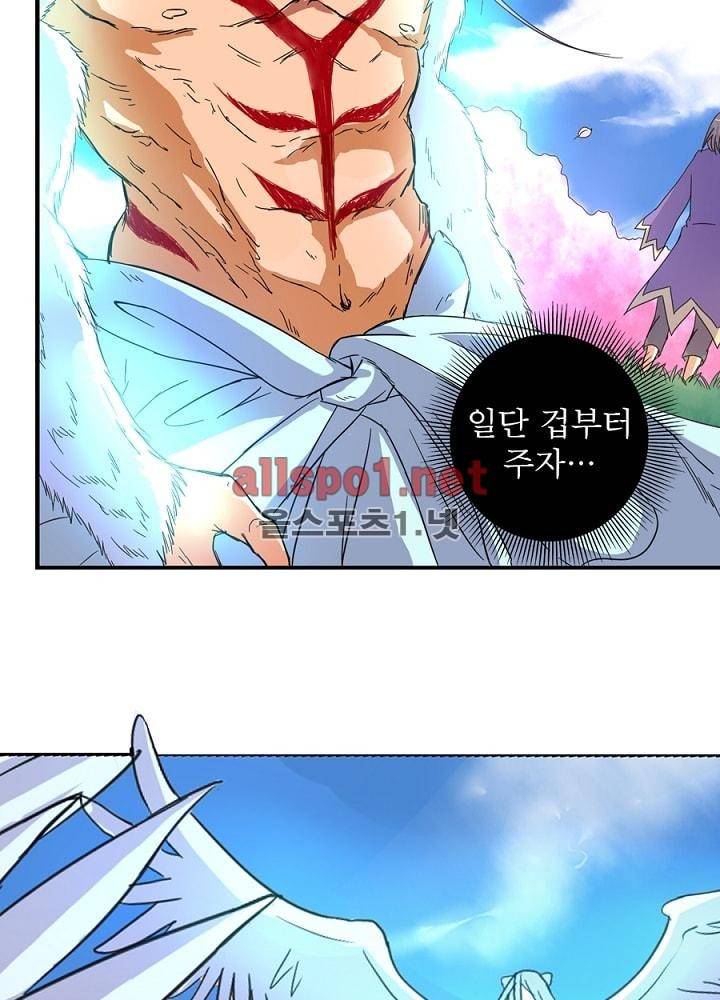 정령사: 나타르 전기 40화 19