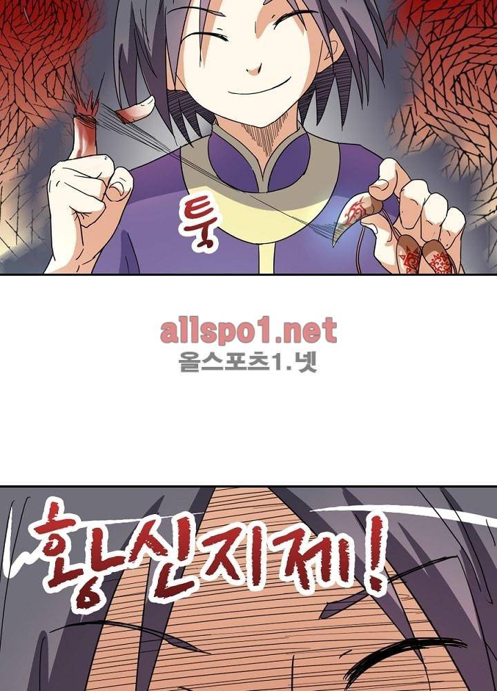 정령사: 나타르 전기 40화 24