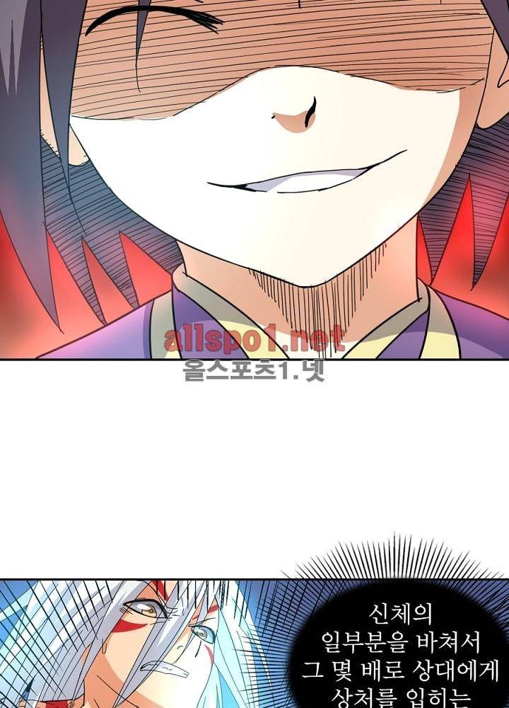 정령사: 나타르 전기 40화 25
