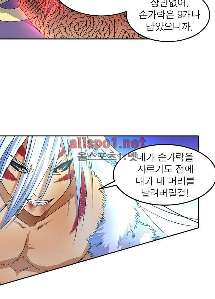 정령사: 나타르 전기 40화 29