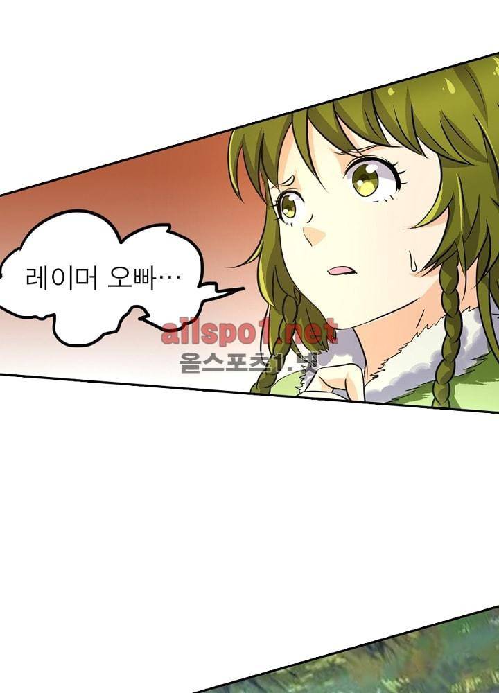 정령사: 나타르 전기 40화 30