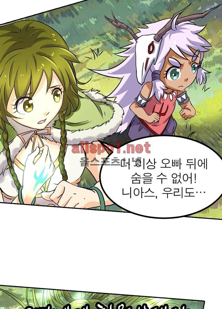 정령사: 나타르 전기 40화 31