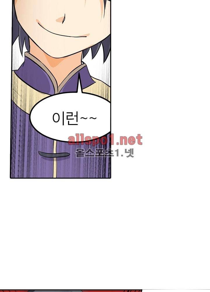 정령사: 나타르 전기 40화 35