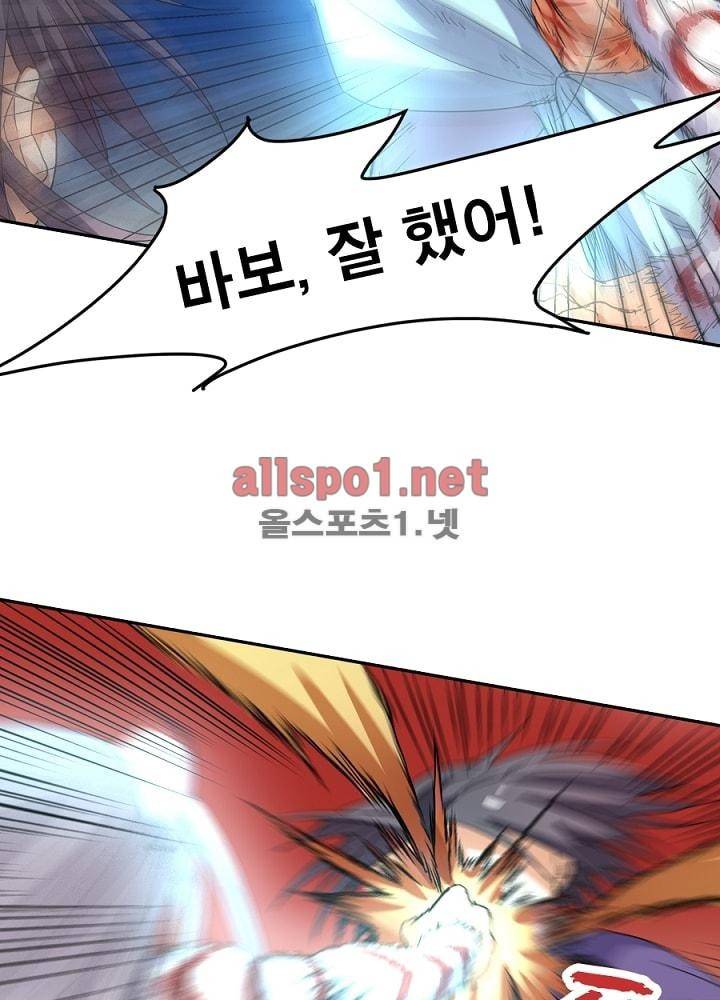 정령사: 나타르 전기 40화 38